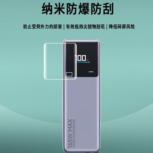 翔乐锦适用小米自带线充电宝10000保护膜大功率双口超快充屏幕膜PB1165MI贴膜收纳盒165W移动电源贴膜 【黑色收纳盒】 【小米自充电宝10000/165W】