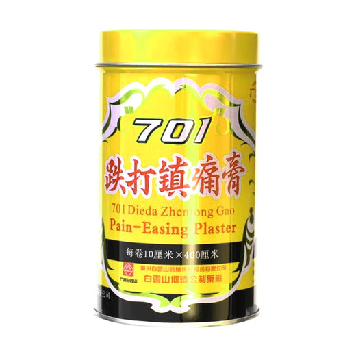 
[Hong Kong Medicine] He Jigong 701 Canned Bleeding Analgesic Cream Canned Blood-activating Pain Relieving Swelling and Dissolving Blood-stasis Applicable to Acute and Chronic Stroke and Contusions Lower and Leg Pain Joint Pain 701 Canned Bleeding Analgesic Cream Canned Bleeding Analgesic Cream Canned Bleeding Analgesic Cream Canned Bleeding Analgesic Cream Canned Bleeding Analgesic Cream Canned Bleeding Analgesic Cream Canned Bleeding Analgesic Cream Canned Bleeding Analgesic Cream Canned Bleeding Analgesic Cream Canned Bleeding Analgesic Cream Canned Bleeding Analgesic Cream Canned Bleeding Analgesic Cream Canned Bleeding Analgesic Cream Canned Ble