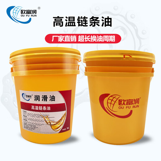 Synthetic high-temperature chain oil 300/350/500 degrees spray baking paint setting machine reflow soldering without carbon deposit 3.5L 350 degrees in stock