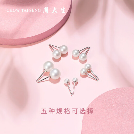 Zhou Taisheng Freshwater Pearl Earrings 925 Silver Earrings High-end Simple Birthday Gift for Girlfriend Bead Diameter Approximately 7-7.5mm