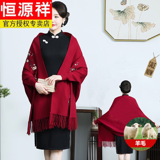 
Hengyuanxiang Spring and Autumn Wool Shawl for Women in Autumn and Winter Wedding Mother-in-law with Cheongsam and Mom's Cloak Scarf Cloak High-end 16886 Gray