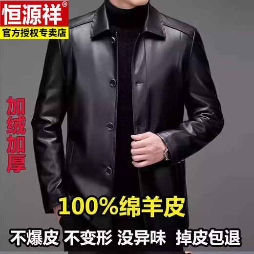 Hengyuanxiang high-end new men's genuine leather jacket autumn and winter leather jacket spring and autumn coat middle-aged velvet thickened men's clothing button style - black velvet 3XL 190 156 Jin Jin equals 0.5 kg to 180 Jin Jin equals 0.5 kg
