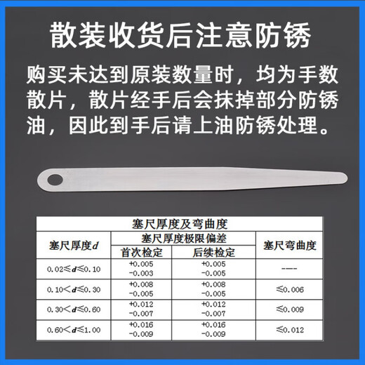 Single piece feeler gauge piece 100mm valve clearance gauge thickness gauge 0.01 0.03 0.04 0.01 manganese steel 10 pieces 0.06mm