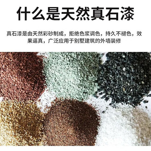 
XMSJ real stone paint repair wall gravel paint various colors exterior paint imitation stone paint art paint Roman column waterproof paint main picture real stone paint KTB-9901