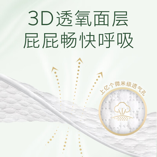 好奇 森林密语成长裤XXXL26片加加加大号婴儿尿不湿超薄透气