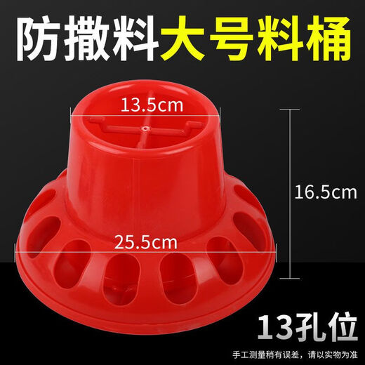 Vulgare chick brooding anti-spreading bucket box automatic feeding leakage automatic chicken feeding artifact pigeon feeding bucket racing pigeon quail 13-bit anti-sprinkling bucket large round 10 pcs