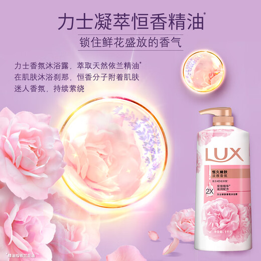 Lux (LUX) shower gel, long-lasting skin rejuvenation, elegant fragrance, delicate skin fragrance shower gel 1000g, fragrance