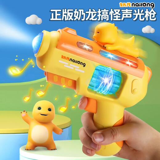 艾杰普（JEPPE）儿童玩具枪电动声光冲锋枪奶龙音乐手炝电动2-3-5岁宝宝礼物