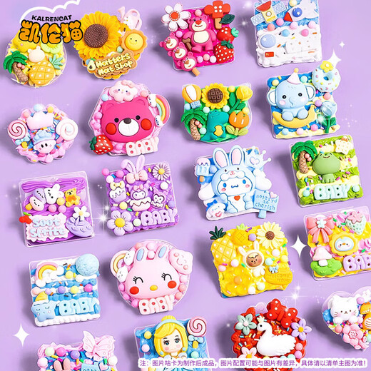 Karen Cat Guka Set Hand Notizen Creme Aufkleber Prinzessin spielen Haus Kinderspielzeug DIY Handgefertigte kreative Aufbewahrung Geschenkbox Grundschule Jungen und Mädchen Geburtstag Kindertag Geschenk