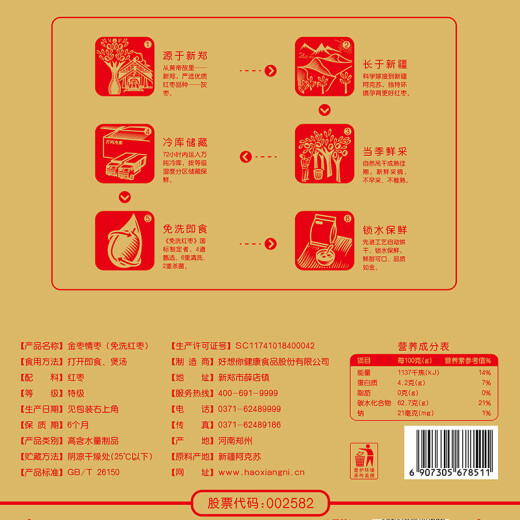 Te extraño mucho. Fechas doradas y fechas especiales de gris 1050g/bolsa. Fechas rojas secas y bocadillos de frutas. Sopa de Xinjiang y regalos instantáneos.