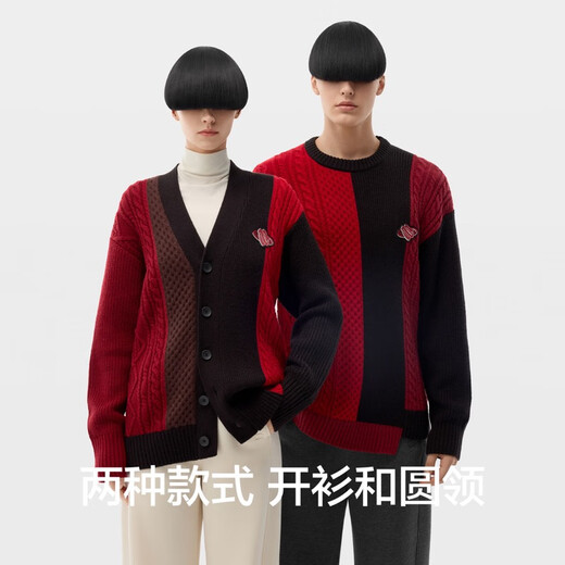 蕉内红色计划520C男女同款套头毛衣开衫针织衫羊毛拼接圆领蛇年冬季