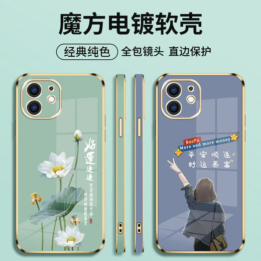 优唯迈高级感电镀苹果11手机壳新款女中国风iPhone 11保护套软壳防摔男全包文字浮雕 薄荷绿-JY024好运连连-送挂绳 iPhone 11