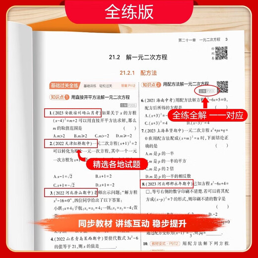53天天练题2024五年中考三年模拟七年级上册下初中数学英语语文物理政治历史地理生物人教版同步练习全套789初一二三五三 生物人教版 七年级下册