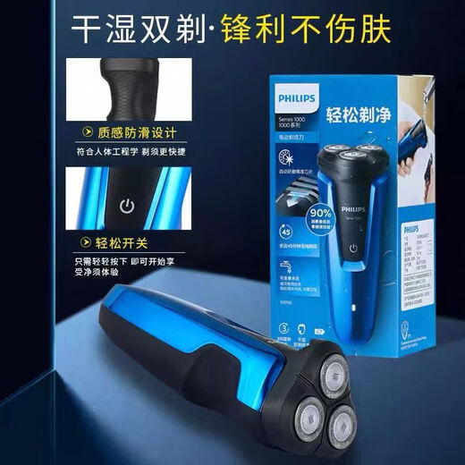 飞利浦PHILIPS剃须刀S1020/S1010/S1050/S1060/PQ190刮须刀原装正品刀头配件 S1050原装正品