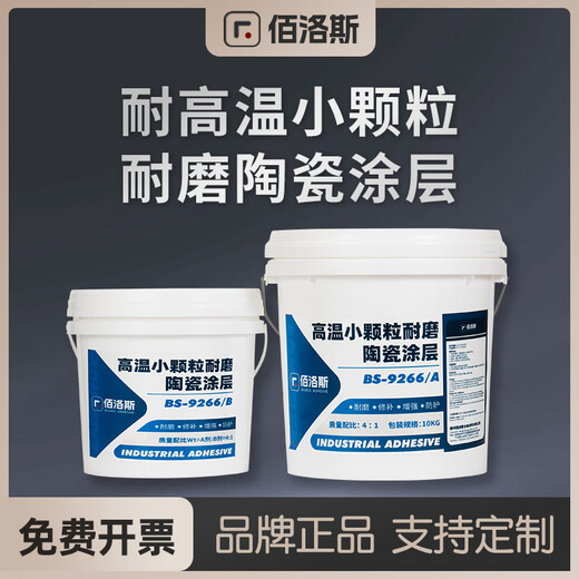 XMSJBS9226小颗粒耐磨防护剂泵蜗壳陶瓷修复胶叶轮护板涂层材料 灰色-快干款-10g