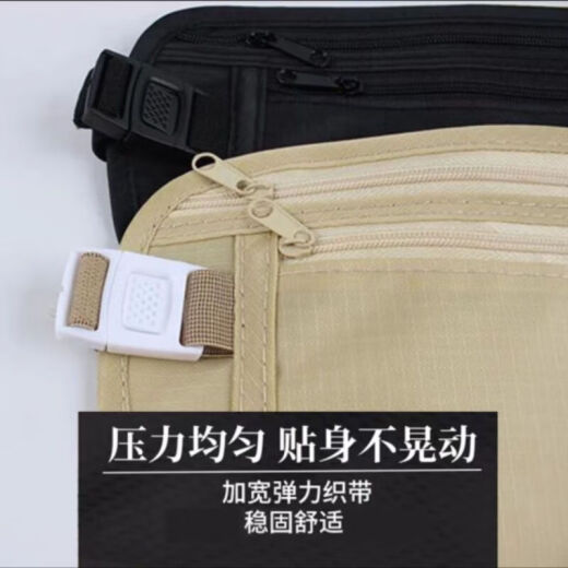 Luo Judou travel close-fitting waist bag anti-theft invisible anti-stolen sports passport bag travel new model men and women money one next one send two [2 packages] 1 left