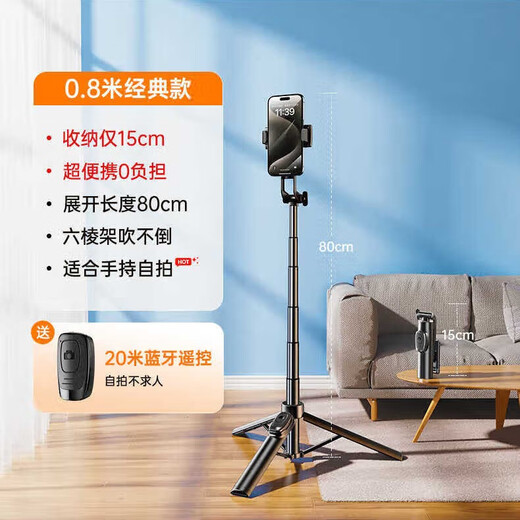 HUARAN自拍杆三脚架便携式苹果手机手持自拍神器360度旋转旅游拍照直播拍摄演唱会支架落地蓝牙小米华为 0.8米【经典款】全适配不挑手机