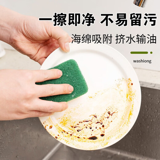 MIAOJIE sponge scouring pad, pot washing dish towel, bamboo fiber scouring pad, kitchen household iron pot and tableware to remove oil stains, sponge scouring pad 8 pieces
