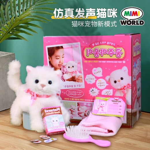 MIMI WORLD淘气小仓鼠宝儿童仿真萌宠过家家动物喂养宠物女孩玩具 公主小猫咪