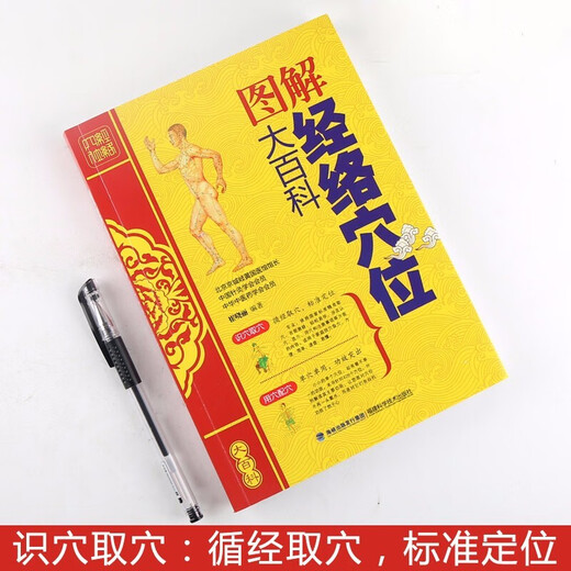 正版中医推拿按摩书 全2册 图解经络穴位+对症按摩大百科彩图版 零基础学会推拿按摩书籍手法 图解对症按摩大百科