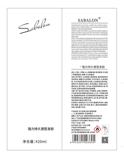 sabalon【古龙香氛】发胶定型喷雾男士造型保湿持久清香速干啫喱水发蜡 两瓶装第二件 420ml