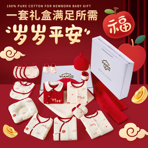 INSAHO baby clothes spring and summer four seasons newborn gift box set for newborn full moon 100 days baby newborn meeting gift
