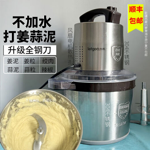 Garlic machine Commercial garlic machine Electric garlic stirrer Stainless steel minced garlic artifact Ginger paste machine Ginger cutting machine Ginger crusher 2-1200W-Copper motor 1-4Jin Jin is equal to 0.5 kg ginger garlic paste