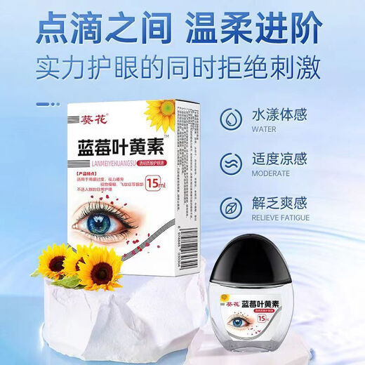 Sonnenblumen Lutein Augentropfen feuchtigkeitsspendende Augenschutz und Augenpflege flüssige Augenpflege flüssige Augenpflege flüssige Sonnenblumenschwarzkappe-2-Flaschen