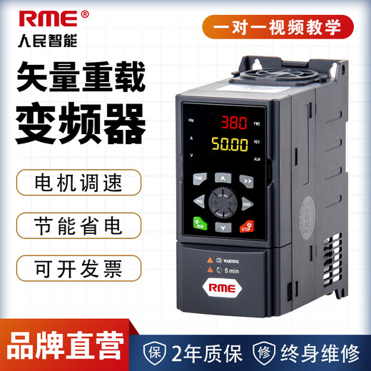 Shanghai People's three-phase inverter 380V heavy-duty motor fan water pump high-power frequency converter 1.5KW