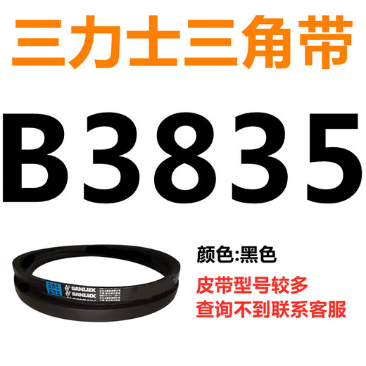 沐鑫泰B3835到B5182三角带b型皮带A型C型D型E型F型电机联组齿轮形 银色 B3886.Li