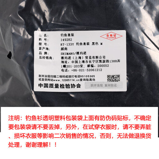 SHIMANO 25 models RT-133Y fishing suit lightweight cold-proof suit for rock fishing GORE-TEX fabric black-XL size (produced in Vietnam)
