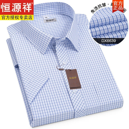 
Hengyuanxiang [Bamboo Fiber] Men's Short Sleeve Shirt 2024 Summer New Easy-to-Take Shirt Professional Formal Top [Sales 500+]DX6624 38