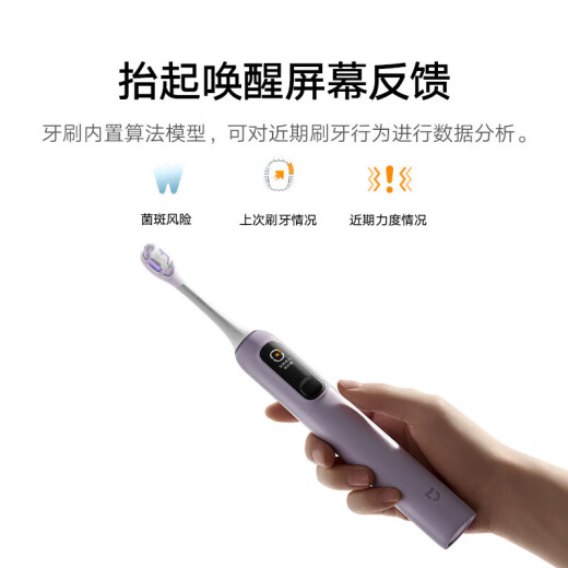 米家小米声波扫振电动牙刷Pro 紫色+口腔护理礼盒套装 家用智能分面扫振 彩屏数显提醒 180天续航
