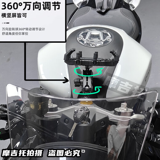 MDNG适配24款春风675sr改装手机支架导航支架675sr-r减震骑行装备配件 侧边手把安装位置 m10球头