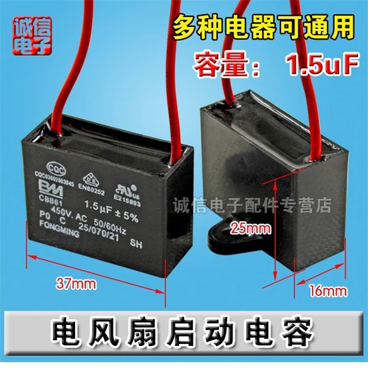 
Midea 1.5uf shaking head electric fan capacitor wall fan fan floor fan floor fan starter capacitor accessories general model standard