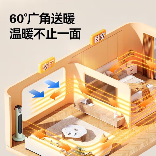 Skyworth Intelligent Voice Graphene Heater Home Heater Electric Heater Electric Heater 2025 New Electric Heater Large Area Light Sound Energy-Saving Stove A870