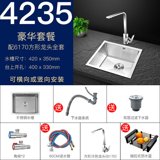 
Wen Yijia Kitchen 304 Stainless Steel Small Sink Single Sink Small Size Vegetable Basin Balcony Bar Mini Pool Under-Counter Basin 2540 Basic Set Meal