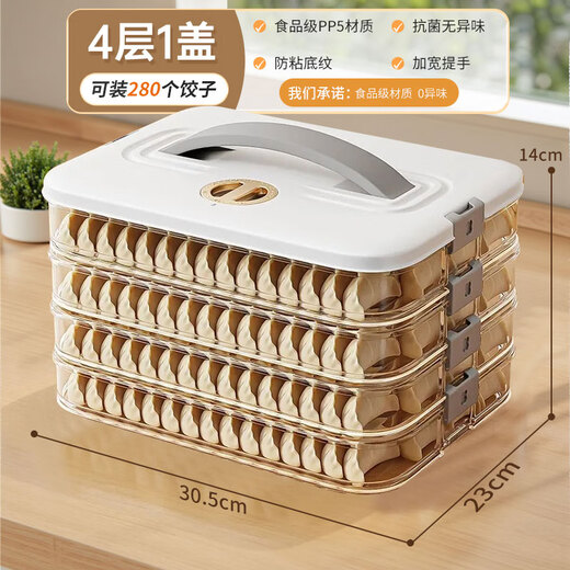 Jia Bangshou multifunctional dumpling box four-layer enlarged storage box refrigerator crisper food-grade frozen dumpling wonton box