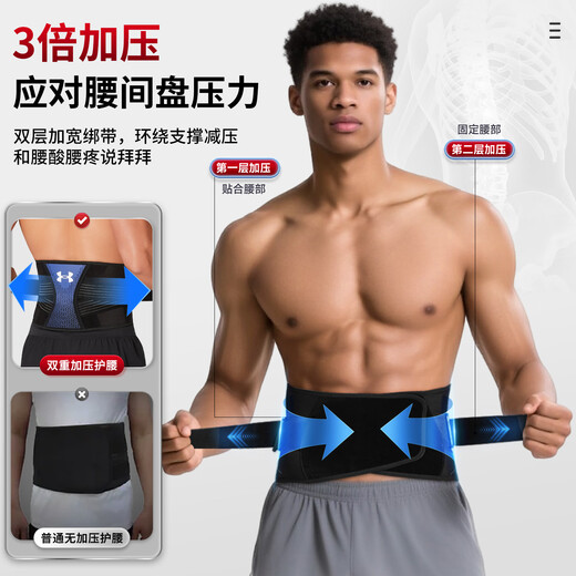 Under Armor belt support sports fitness deadlift squat girdle for men and women running abdominal tightening girdle support waist support exclusively for JD.com