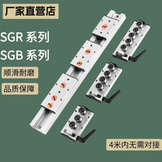 Built-in dual-axis linear guide SGR1015N202535 roller locking slider smooth axis slide rail slider SGB10-4 wheel with lock
