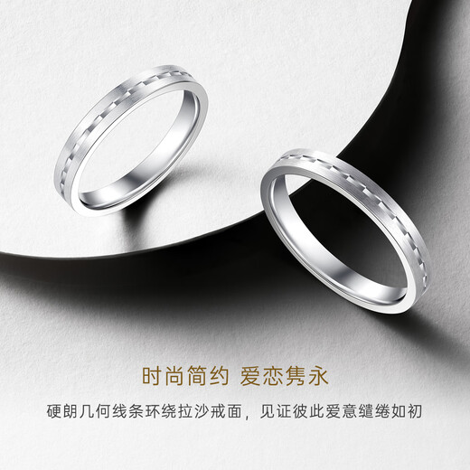 CRD Ke Laidi Spot Sparkling PT950 Platinum Ring Brushed Geometric Shiny Couple Style Wedding Ring No. 10-3.90g