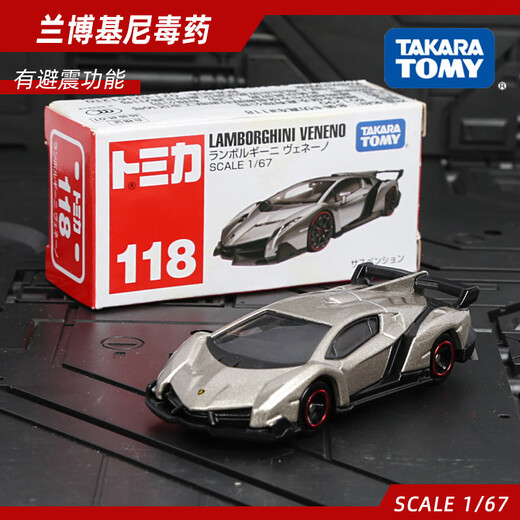 Джингпин Lamborghini Venom Модель Tomy Domeka Car Tomica Bison Evanta Sports Car № 89 Lamborghini FKP37 Спортивный автомобиль 15843 Другие