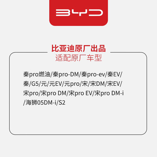 BYD original original windshield wiper 24/16 (Qin/Qin EV/Song/Song Pro/Yuan/Yuan Pro)
