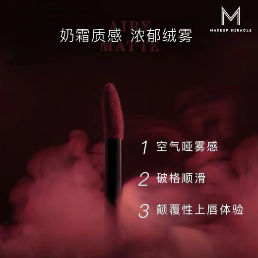 MAKEUPMIRACLEMAKEUPMIRACLEMAKEUPMIRACLE Watery Mirror/Air Soft Mist Lip Glaze Lippenstift Langlebige Farbe Soft Mist 695 Plasma Rose Bilder weisen Farbunterschiede auf