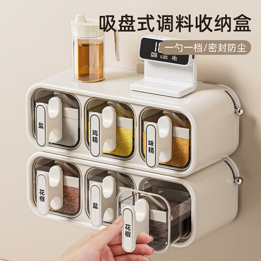 YOUQIN suction cup seasoning box wall-mounted seasoning jar kitchen household set moisture-proof salt jar seasoning storage box three compartments simple storage / horizontal and vertical use