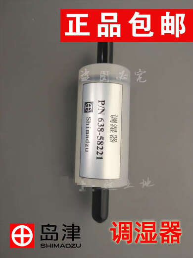 Original NSA-3080A/3090 flue gas 638-58221 humidifier 21 humidifier