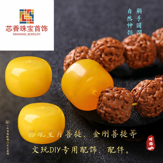 Core fragrant beeswax with beads, drum beads, spaced beads, loose beads, diamond beads, single beads, star and moon bodhi, bracelet accessories collection, honey chicken fat yellow drum beads, 16mm diameter * 15.5mm, default