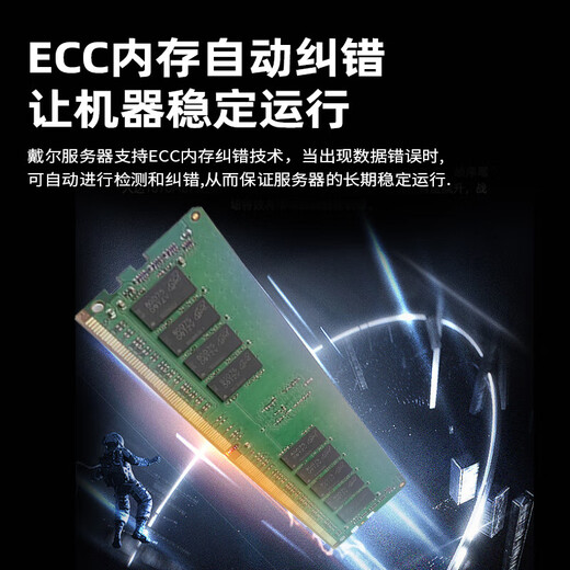 戴尔（DELL）PowerEdge R250/R360 1U机架式服务器金蝶ERP文件共享云主机服务器 R360【E-2488 8核3.2G】双电 32G内存丨4x8T企业丨H755