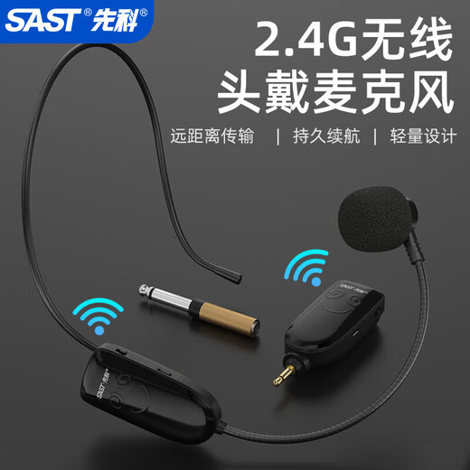 SAST head-mounted wireless microphone, U-segment frequency adjustable microphone, teaching guide, wireless headset, earmiao, little bee loudspeaker, wireless head-mounted one, one