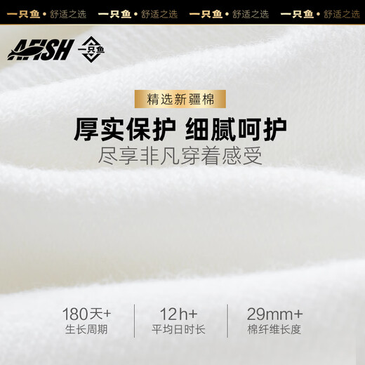一只鱼袜子男士10A级抗菌防臭秋冬季运动袜中筒长袜休闲棉袜透气